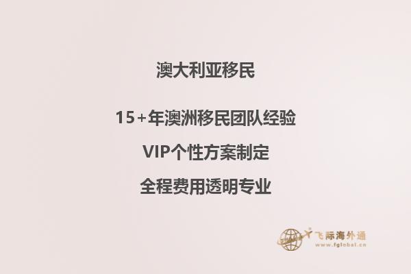 澳大利亚技术移民最新政策是什么