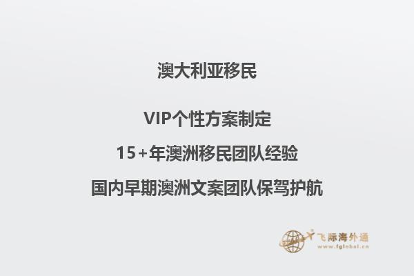 2023年澳洲独立技术移民新政策是什么