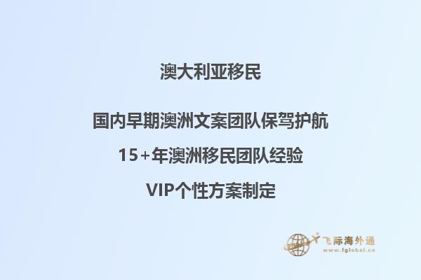 2023年澳洲新的移民政策有哪些呢