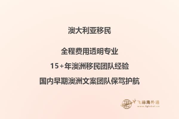 澳大利亚是一个移民国家,海外移民人口增长曾多年
