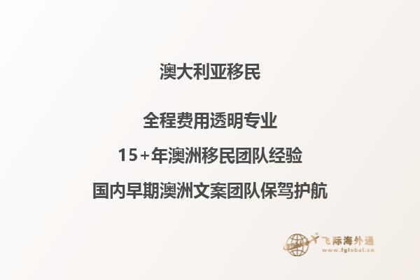 澳洲配偶移民体检不合格范围是多少