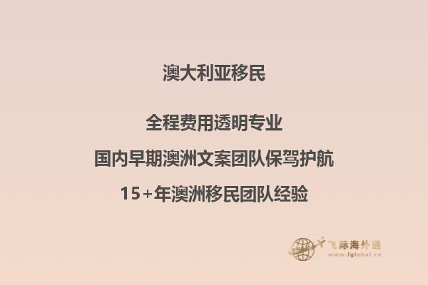 澳洲父母缴费移民是哪种签证类型