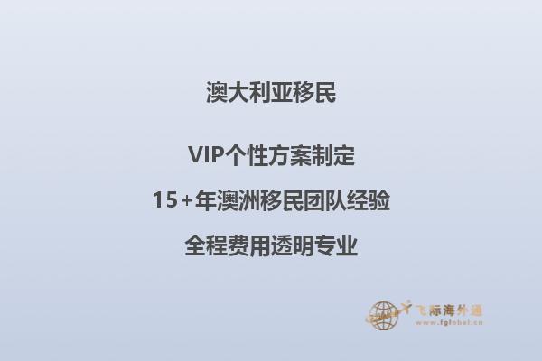 澳大利亚移民188c可以父母移民吗