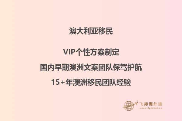 澳大利亚好移民的专业是什么学校