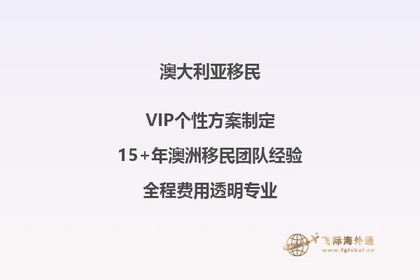 2023年澳洲技术移民条件怎么样