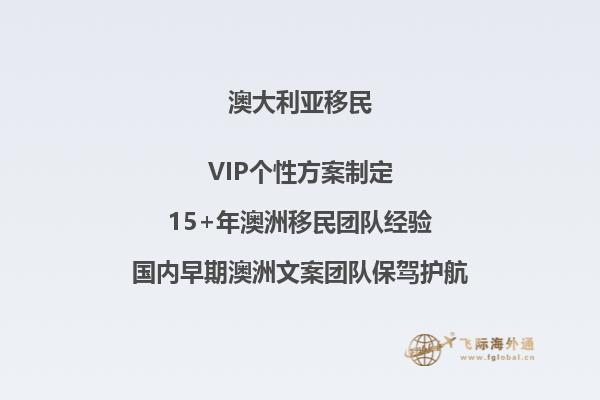 澳洲会计硕士毕业 移民案例分享