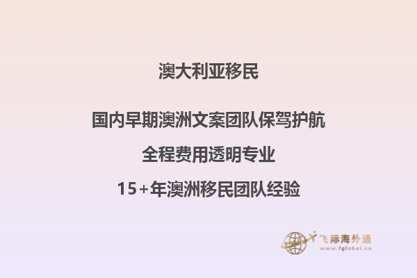 澳洲技术移民职业清单2023年