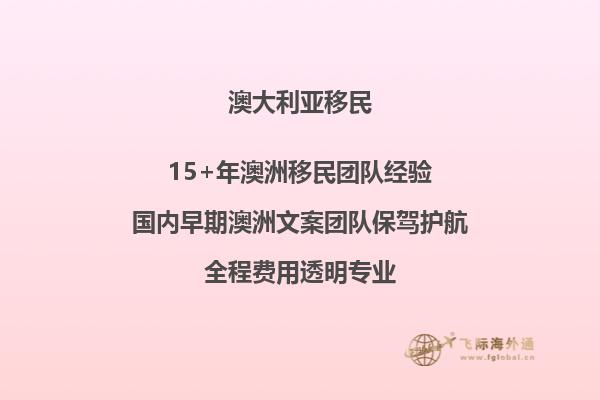 澳洲非移民专业也可以申请移民吗