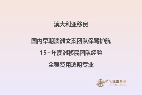 澳洲移民雅思g类4.5相当于什么水平