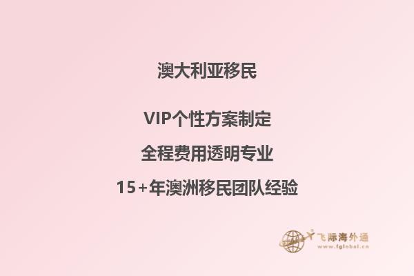 移民澳洲养老金领取要具备什么条件呢