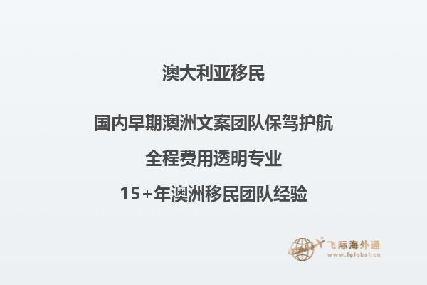 2023年澳洲移民下签最新进度如何