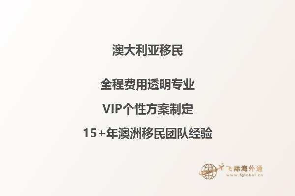 澳洲父母移民体检什么条件可以申请