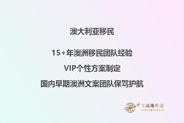 澳洲读完硕士想移民新西兰可以吗