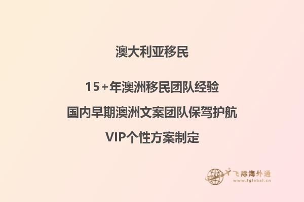 澳洲移民材料 国内无刑公证 广州