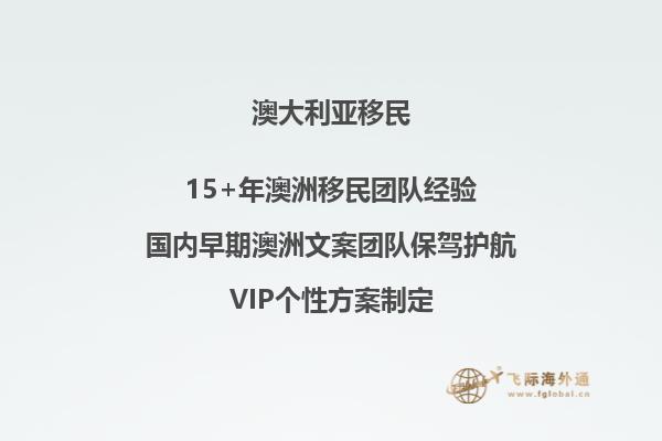 移民澳大利亚要多少钱澳大利亚移民要多少钱