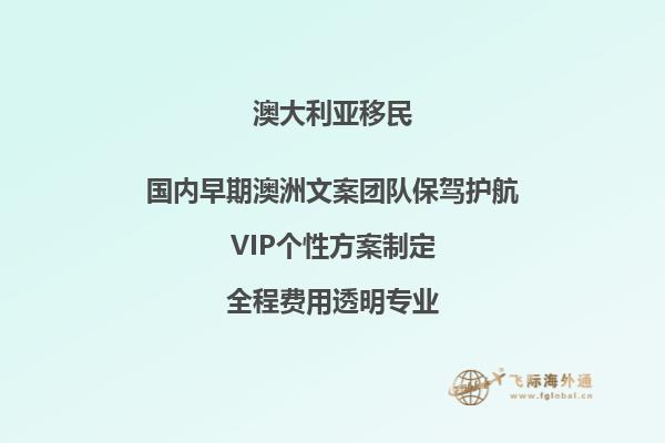一个澳洲移民家庭的生活开销有多少