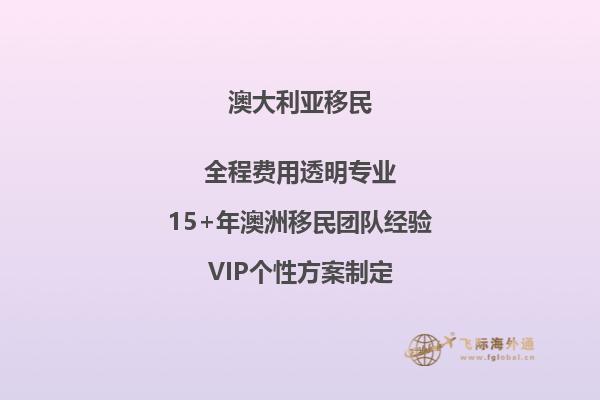 澳洲188投资移民新政策是什么时候实行的