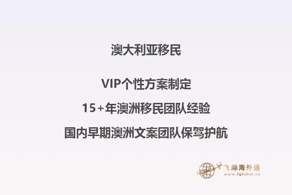 澳洲父母付费移民可以工作吗现在