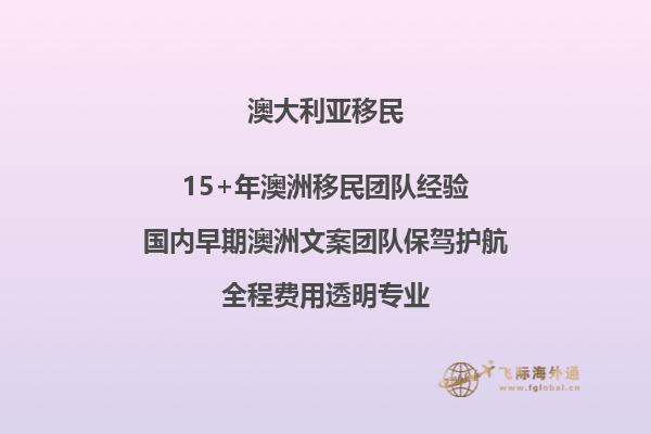 加拿大和澳大利亚哪个国家移民好一些