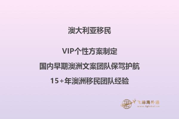 澳洲309移民签证体检完多久下签