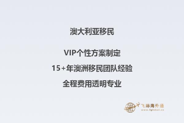 澳大利亚父母团聚移民签证怎么办
