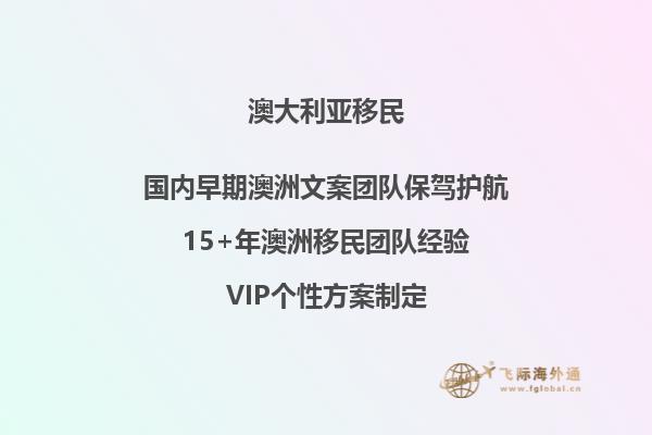 澳大利亚技术移民是什么签证类型