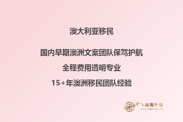 澳洲商业移民体检后还要多久出结果