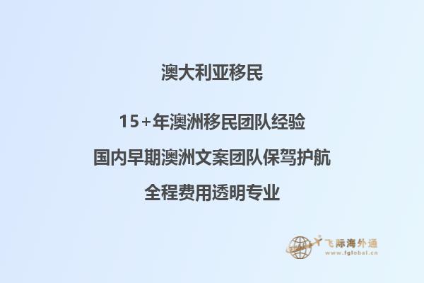 澳洲移民签证迟迟不出的原因有哪些