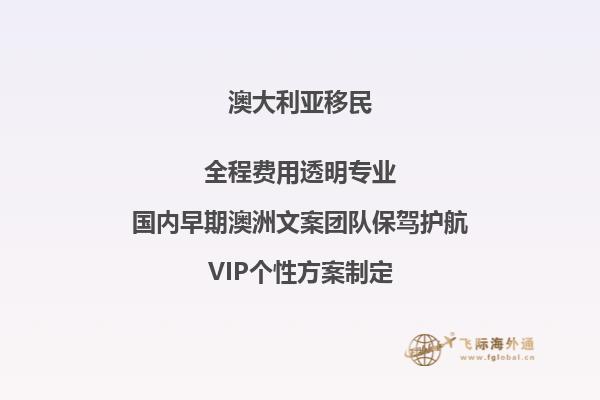 澳洲190移民审理到几月递交的
