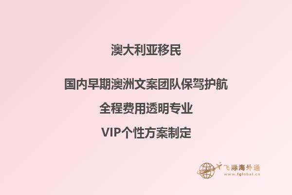 澳洲494雇主担保移民职业清单