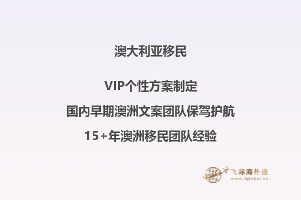 澳大利亚接纳海外移民的好处有哪些