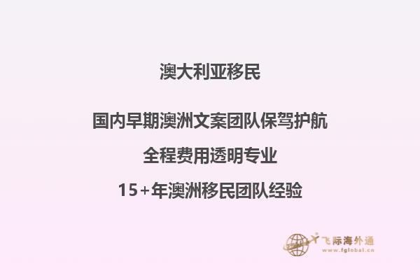 澳洲中国移民是澳洲人口比例的多少倍