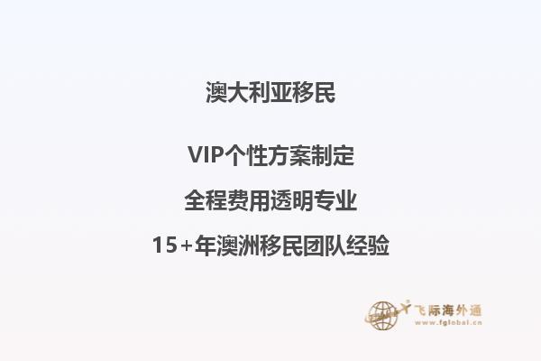 澳洲独立技术移民新政策2023年