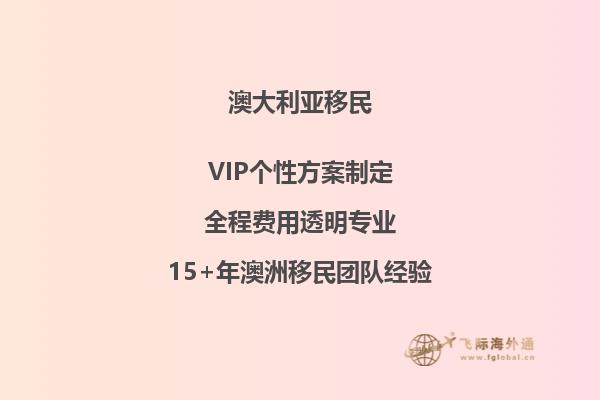 澳洲大学可以移民的专业有哪些学校
