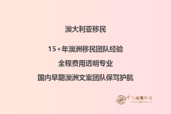 2023年澳洲移民最新消息公布