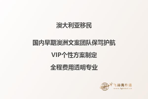 澳洲雇主担保移民187项目是什么