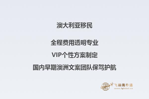 2023年澳洲结婚移民最新政策