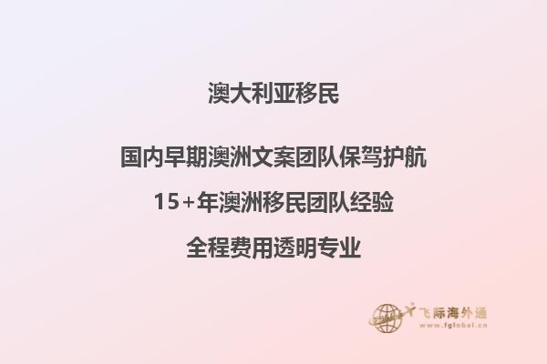 移民澳大利亚必知的福利制度是什么