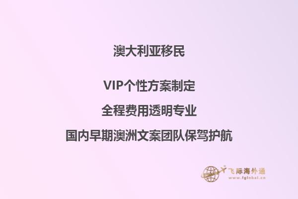 澳洲父母移民后领养老金的条件是