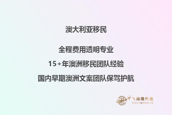 澳洲投资移民签证审理时间数据(2022年5月更新)