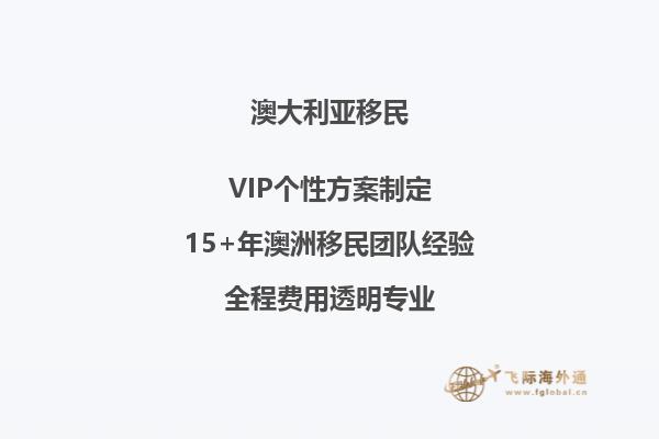 2023澳洲移民下签最新进度如何