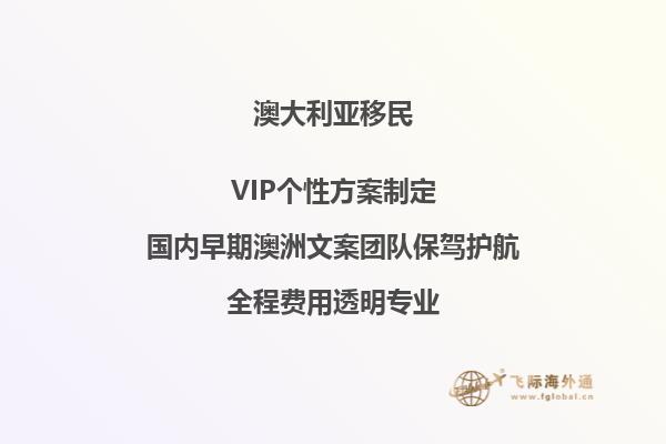 澳洲188移民签证体检都需要什么内容