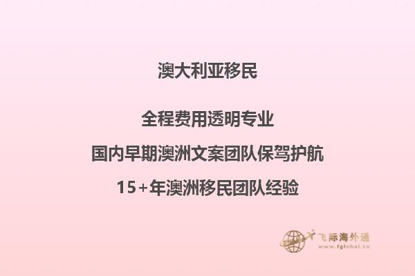 澳洲2023技术移民邀请最新消息是真的吗