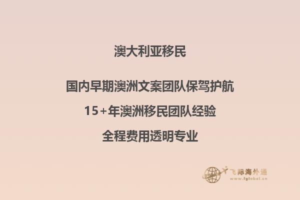 澳洲技术移民雅思需要多少分及格