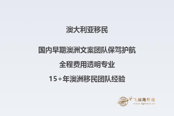 澳洲1500万投资移民条件有哪些