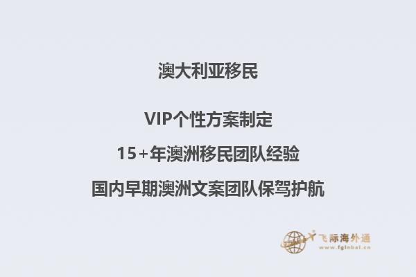 澳洲1500万投资移民条件及费用