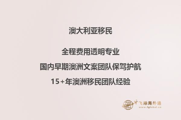澳洲父母移民143签证贡献金什么时候交