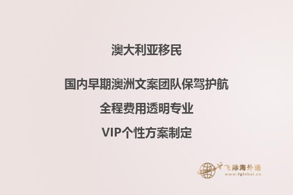 澳洲读硕士想申请投资移民怎么办