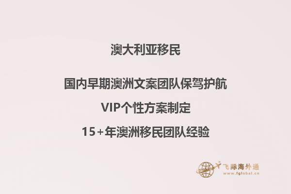 澳洲技术移民2023年审理周期