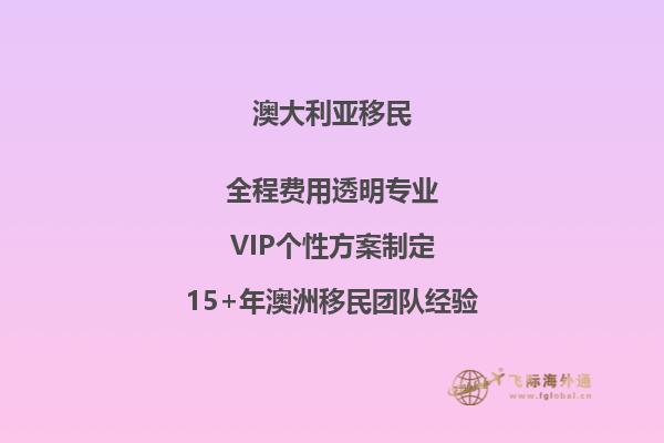 澳洲重大投资移民 可以享受福利吗现在